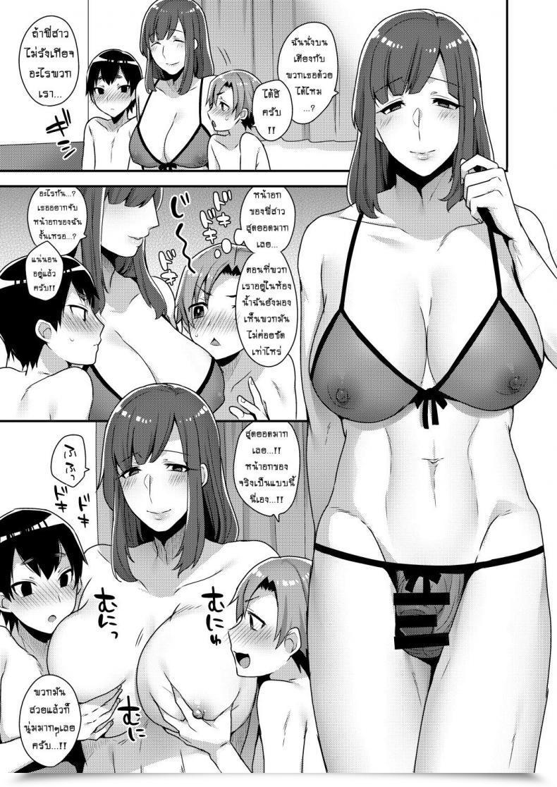 Doujin Mogiki Hayami Milk Sister Granada Sky Vol. 1 โดจินแปลไทย 25