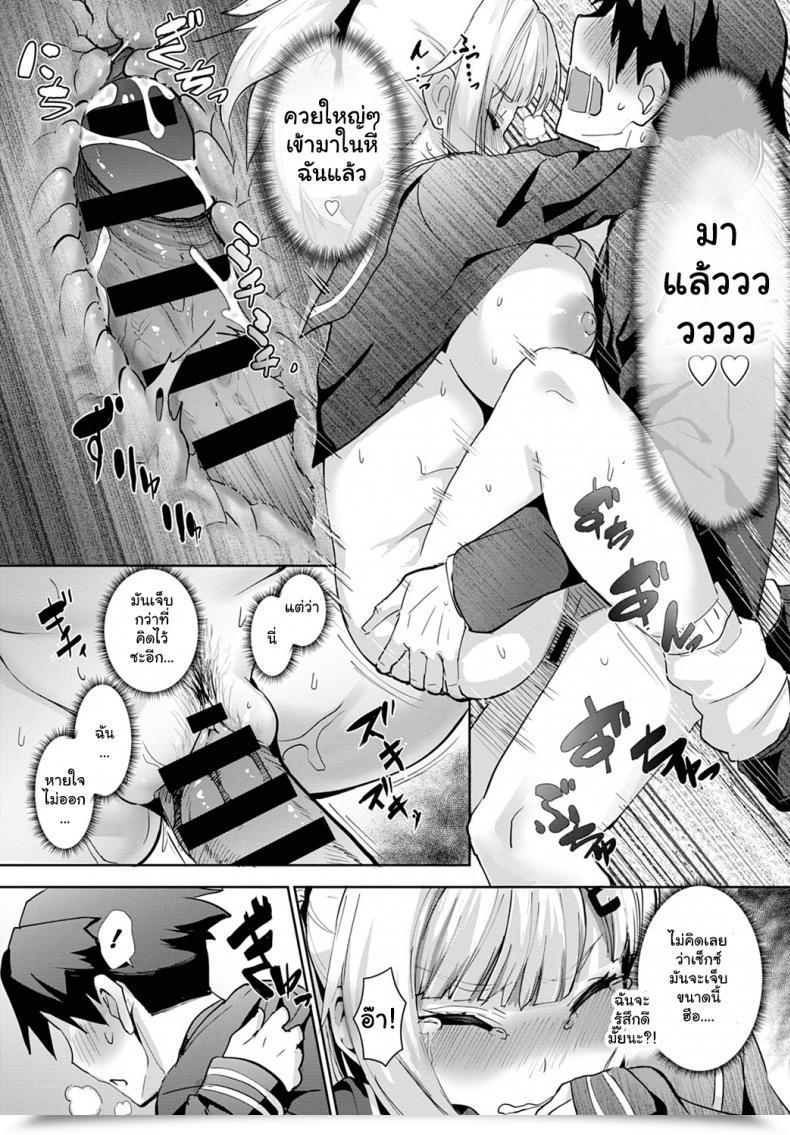 Doujin Clever Converse Miya-Chan No Seigi Koujou Shuugaku Ryokou Bettering Miya-Chan'S Sexual Expertise☆College Journey Vol. 1 โดจินแปลไทย 27