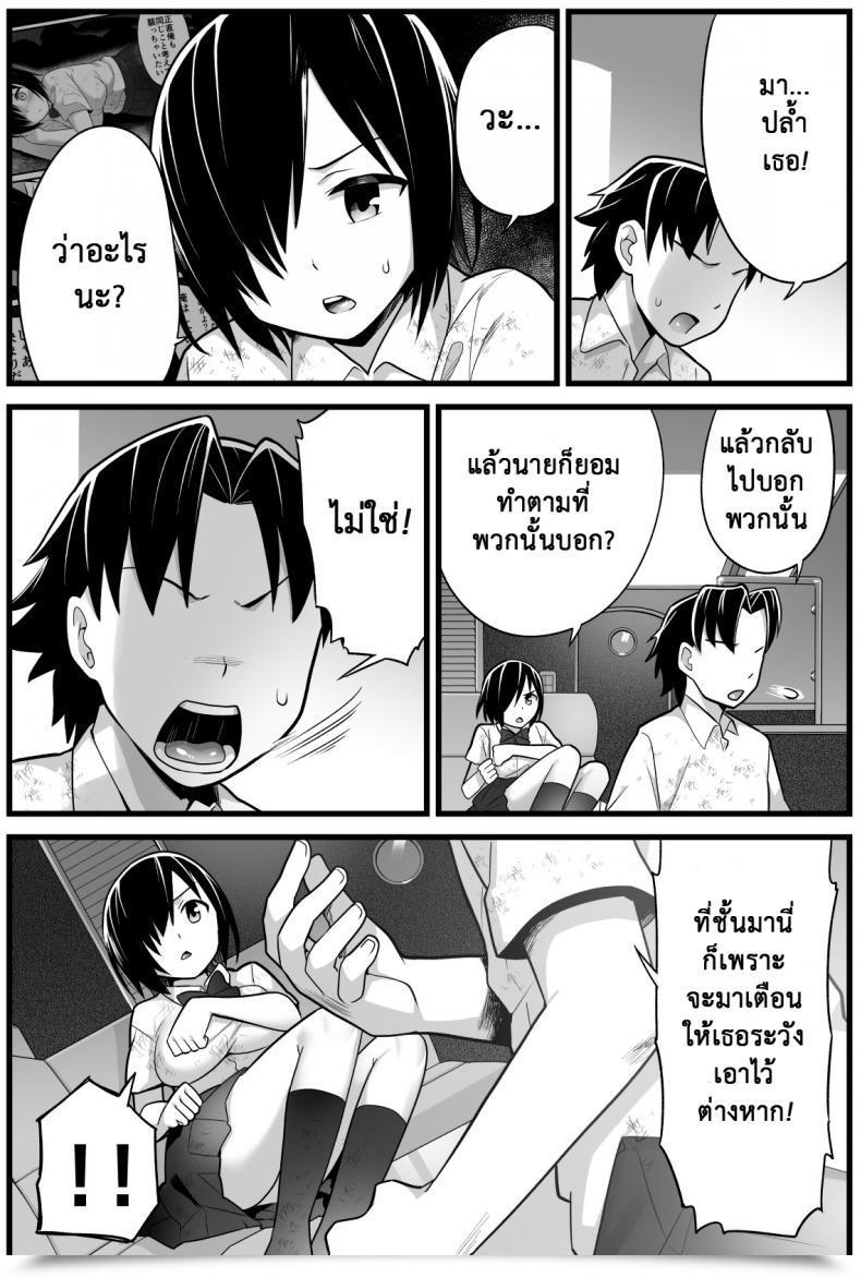 Doujin Rest Room Komoru Mujintou Jk! Choroi Yo Yoshimura-San! Vol. 21 โดจินแปลไทย 29