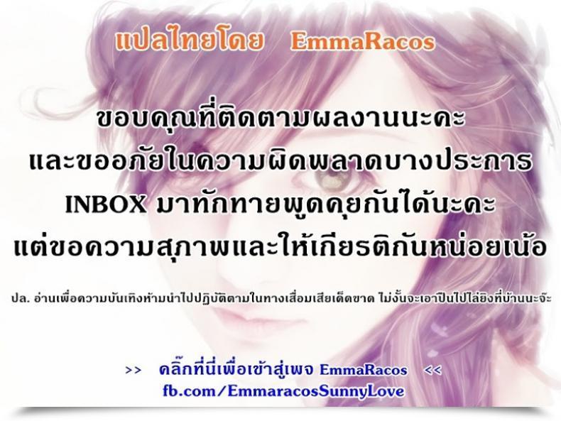 Doujin Tsubaki Jushirou Sister ⇔ Sister Vol. 3 โดจินแปลไทย 45