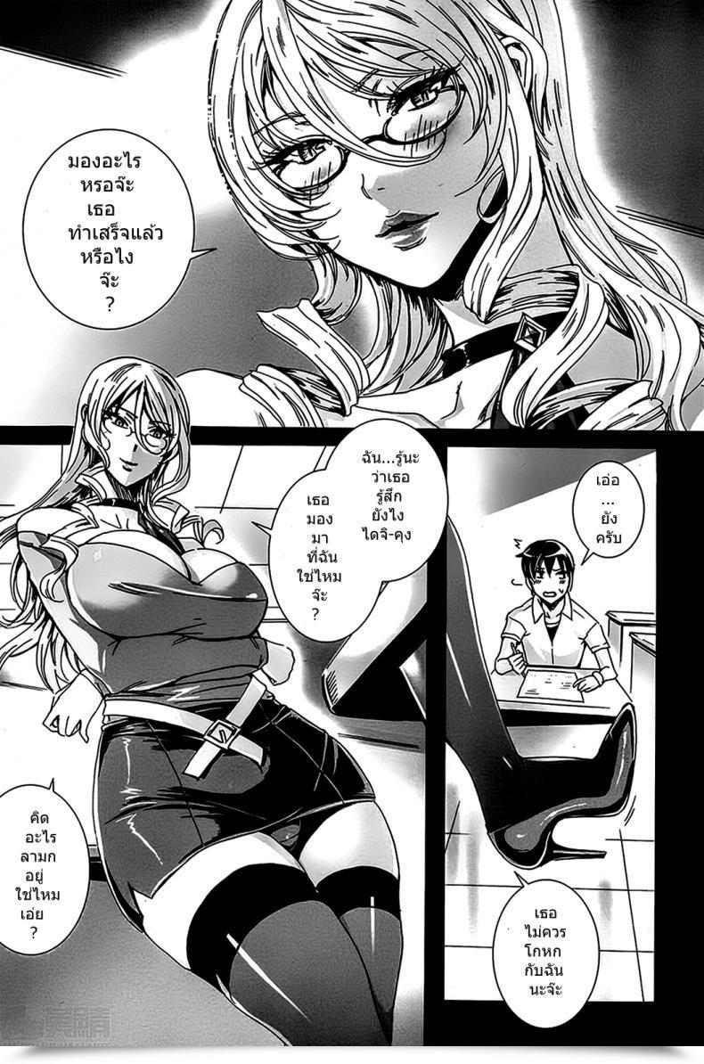 Doujin Fei Sensei No Himitsu Jugyou Sensei'S Secret Lesson Vol. 01 โดจินแปลไทย 5