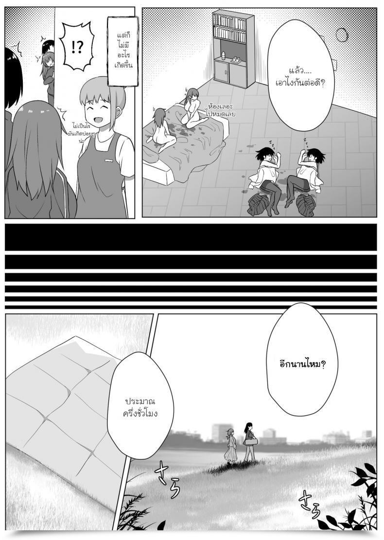 Doujin Xion Mirror Assortment Vol. 1 โดจินแปลไทย 59