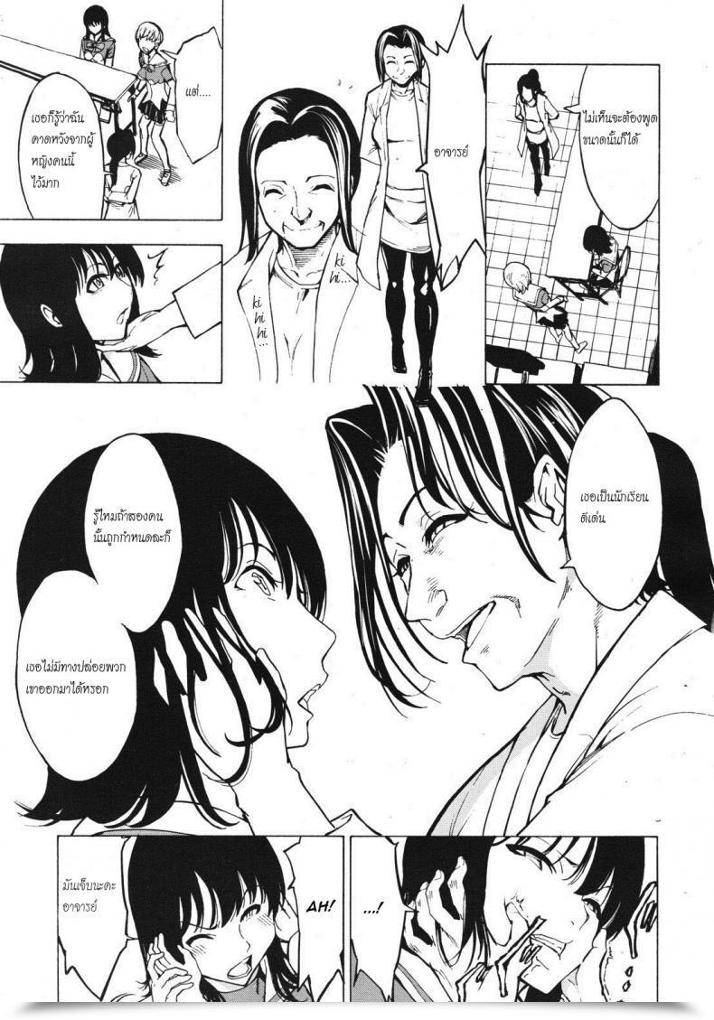 Doujin Hakaba Hikoukai Benjo In No Maku Vol. 1 โดจินแปลไทย 13