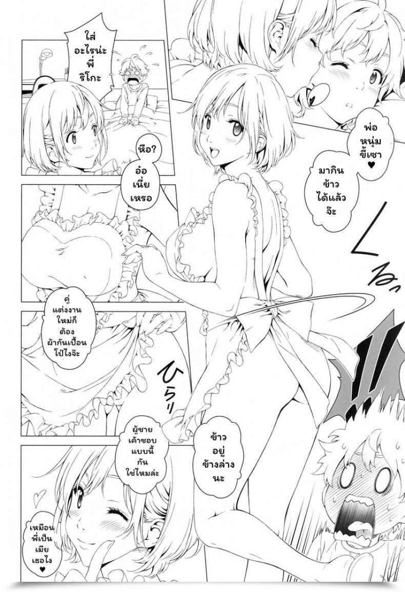 Doujin C88 Crank.In Mizutani Tooru Love Me Vol. 2 โดจินแปลไทย 37