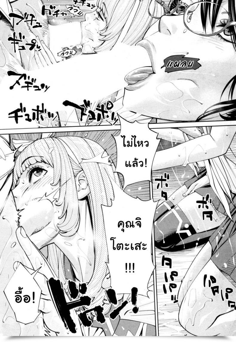 Doujin Seto Yuuki Chitose Comedian Mugen Tensei 2019-07 Vol. 1 โดจินแปลไทย 89