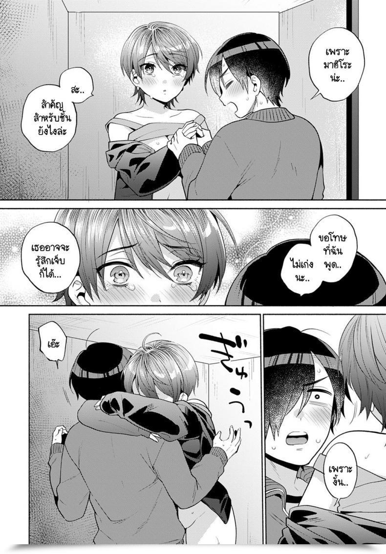 Doujin Momozumi Jun Harinezumi No Dilemma Vol. 2 โดจินแปลไทย 43