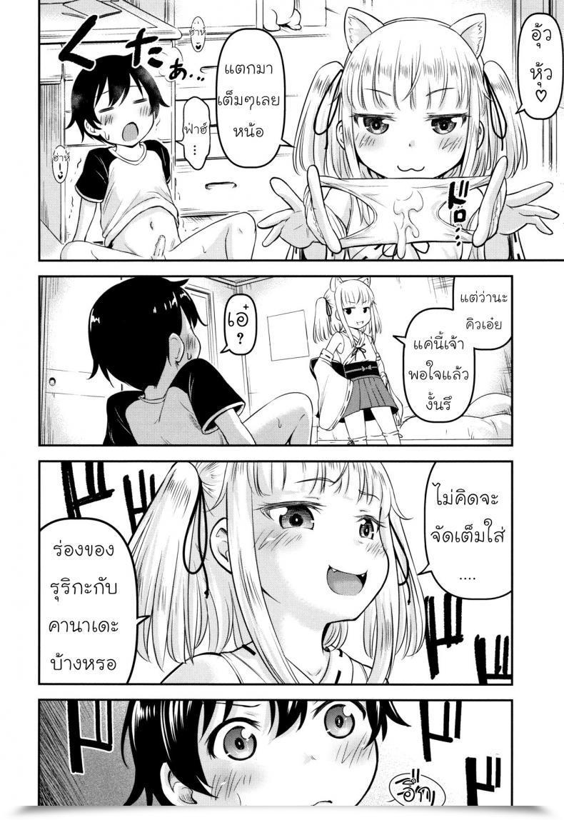 Doujin Kidou Muichi Koubi Gokko | 綺堂無一 交尾ごっこ Vol. 2 โดจินแปลไทย 11