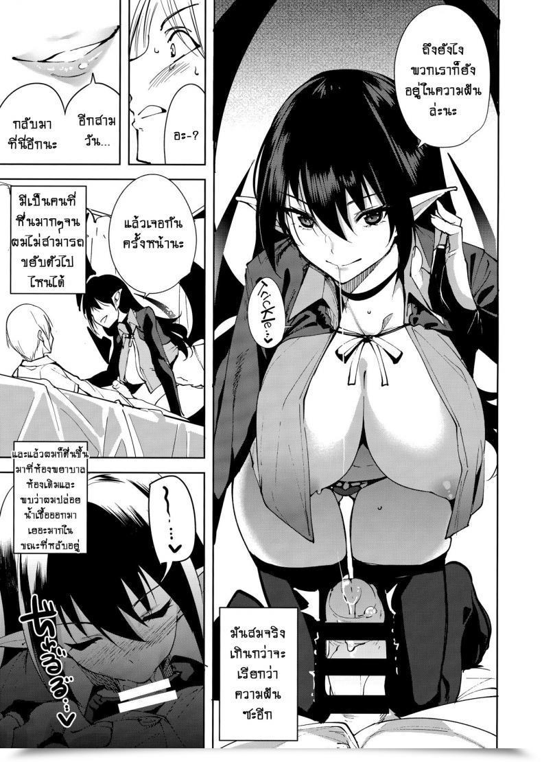 Doujin Ink Complicated Tomohiro Kai Kyoyuchi No Aku - The Evil Of Commons Vol. 1 โดจินแปลไทย 15