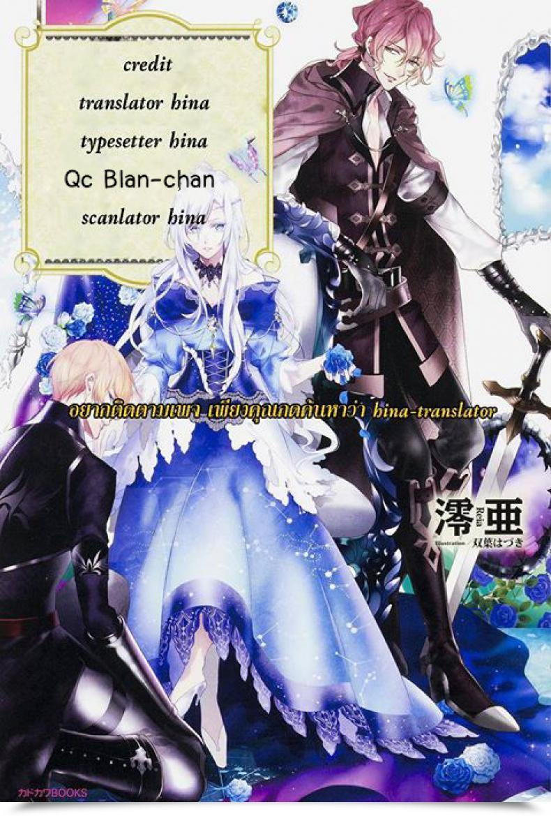 Doujin Narusawa Kei Boukoku Maou No Hoshihiko-Kun Vol. 7 โดจินแปลไทย 57