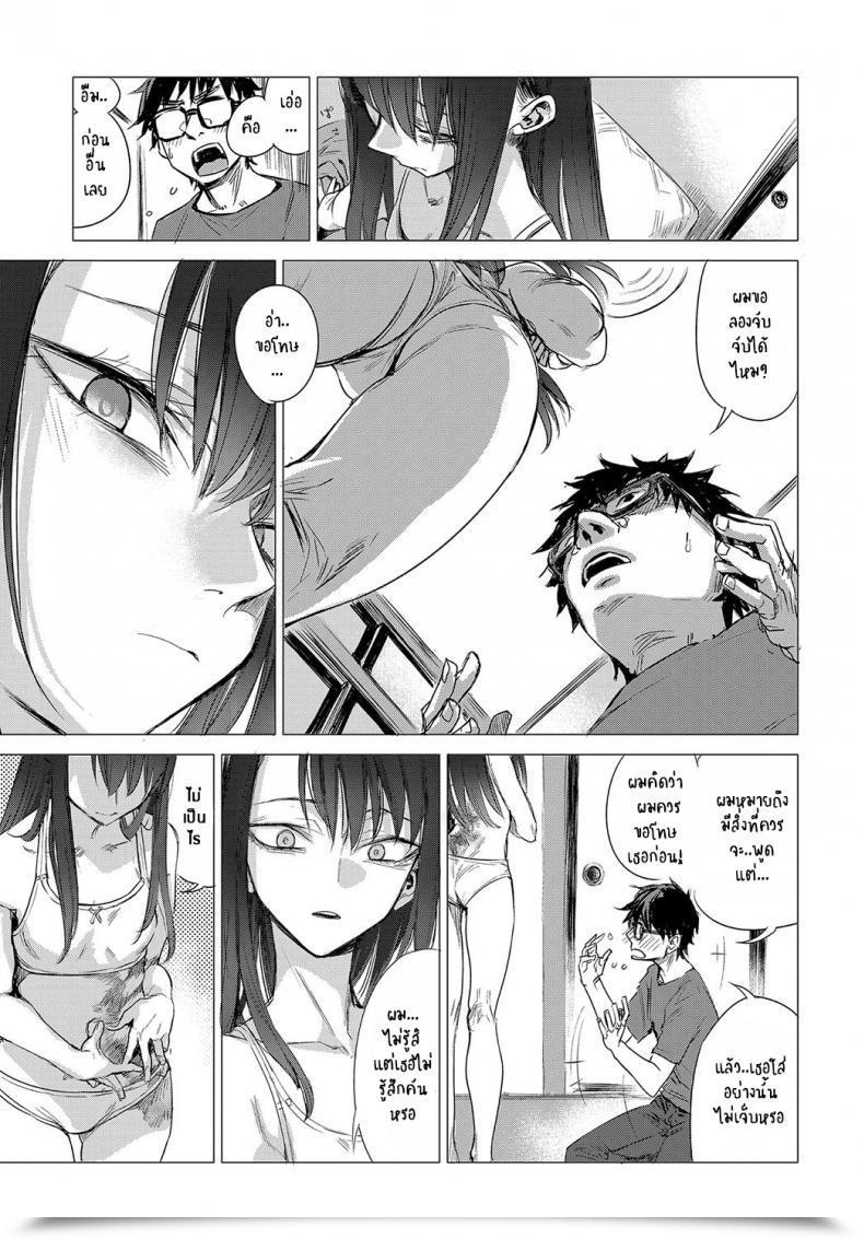 Doujin Ikuhana Niro Kanojo No Himitsu I - The Key Of Her Vol. 0 โดจินแปลไทย 13