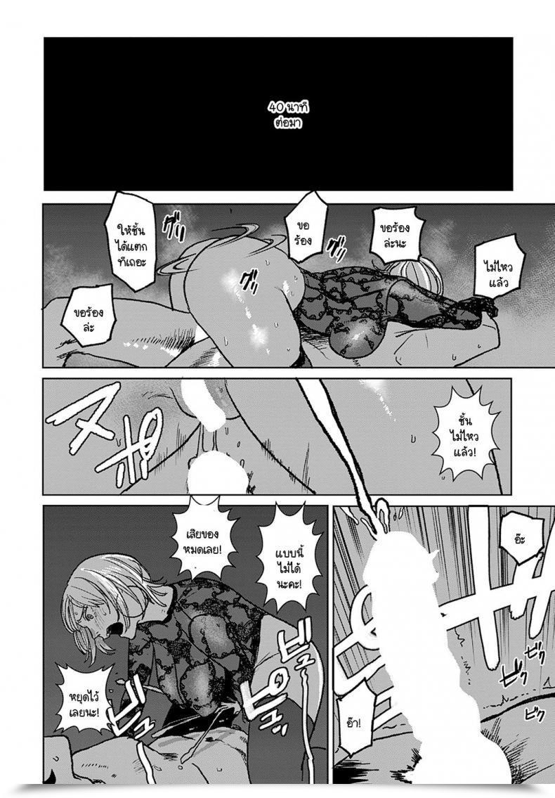 Doujin Ken Sogen Higher Than Intercourse Vol.1 Vol. 5 โดจินแปลไทย 31
