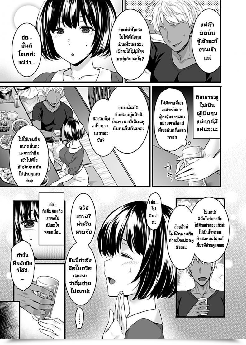 Doujin Abe Inori Mesuochi Vol. 1 โดจินแปลไทย 7