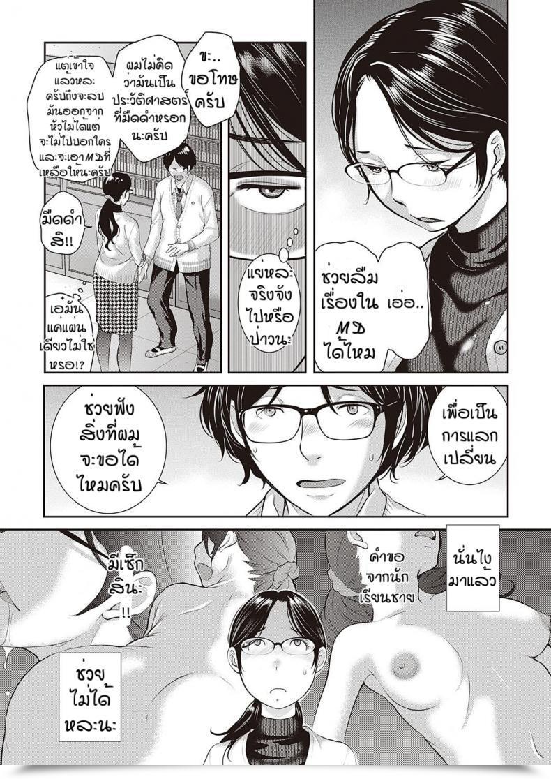 Doujin Harazaki Takuma Love Wave Vol. 4 โดจินแปลไทย 21