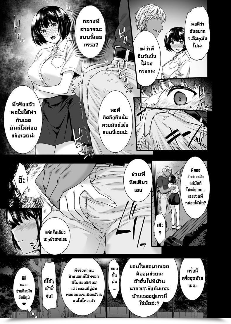 Doujin Abe Inori Mesuochi Vol. 2 โดจินแปลไทย 7