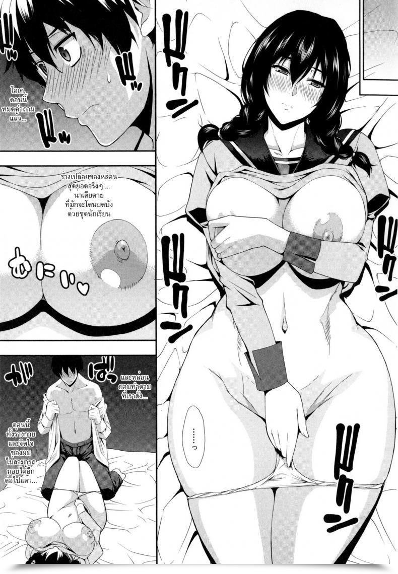 Doujin Shunjou Shuusuke Iinchou Wa Hatsujouki Vol. 1 โดจินแปลไทย 13