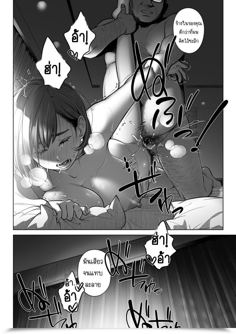 Doujin Otaku Beam Ootsuka Mahiro Kurata Akiko No Kokuhaku Vol. 3 โดจินแปลไทย 77