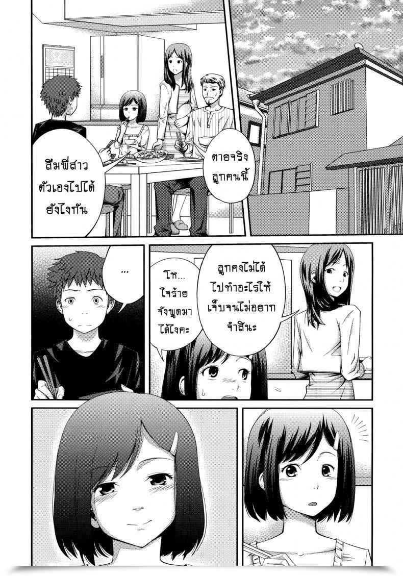 Doujin Tsubaki Jushirou Sister ⇔ Sister Vol. 2 โดจินแปลไทย 7