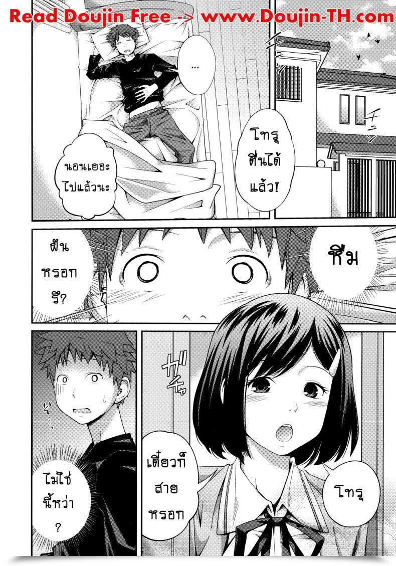 Doujin Tsubaki Jushirou Sister ⇔ Sister Vol. 2 โดจินแปลไทย 47