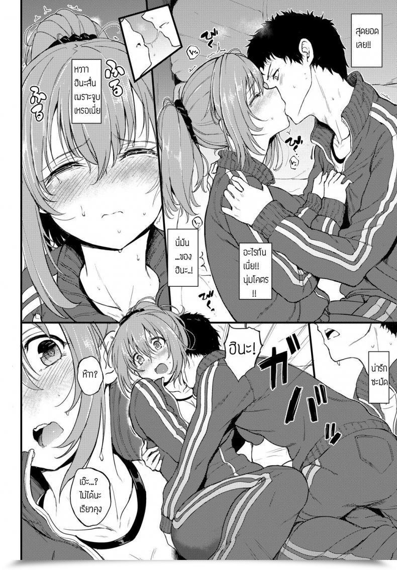 Doujin Kyockcho Kakurenbo Vol. 1 โดจินแปลไทย 7