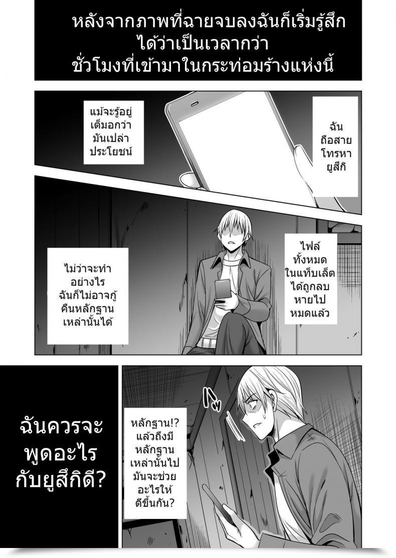 Doujin Maguro Espresso Aburi Salmon Maru Konya, Otto No Joushi Ni Dakare Ni Ikimasu... | Tonight, I'Ll Service My Husband'S Boss Vol. 2 โดจินแปลไทย 63