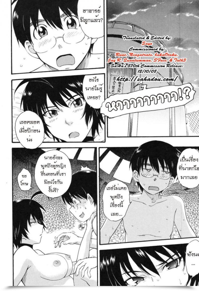 Doujin Tsukino Jyogi Hoshi No Goshujin-Sama Prince Of The Celebrities Vol. 4 โดจินแปลไทย 7