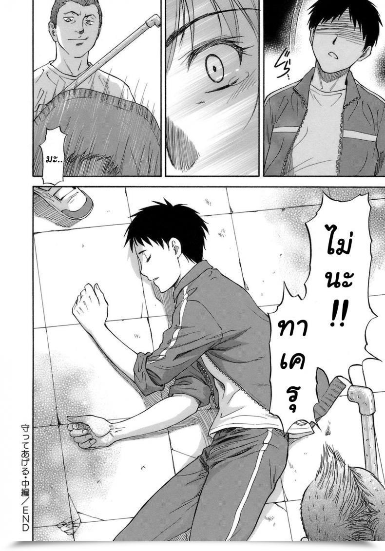 Doujin Nagare Ippon Boku No Shiranai Kanojo No Kao Vol. 2 โดจินแปลไทย 47
