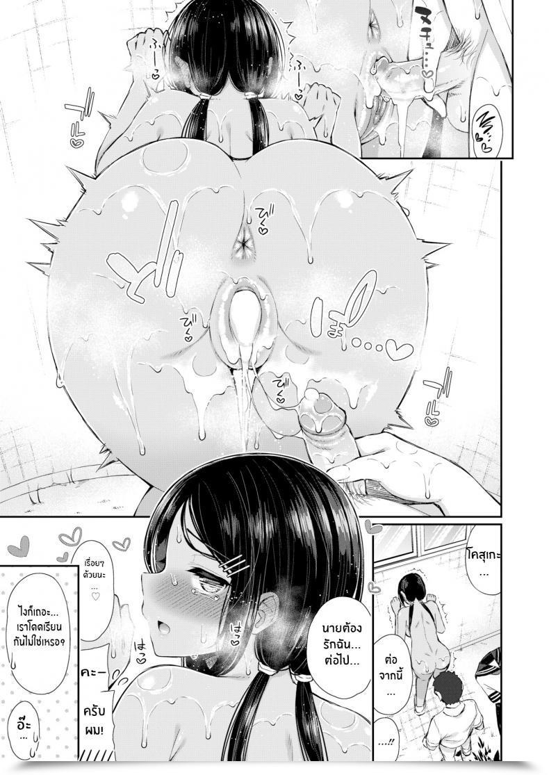 Doujin Izure Summer Time Fall Reminiscence Vol. 4 โดจินแปลไทย 29