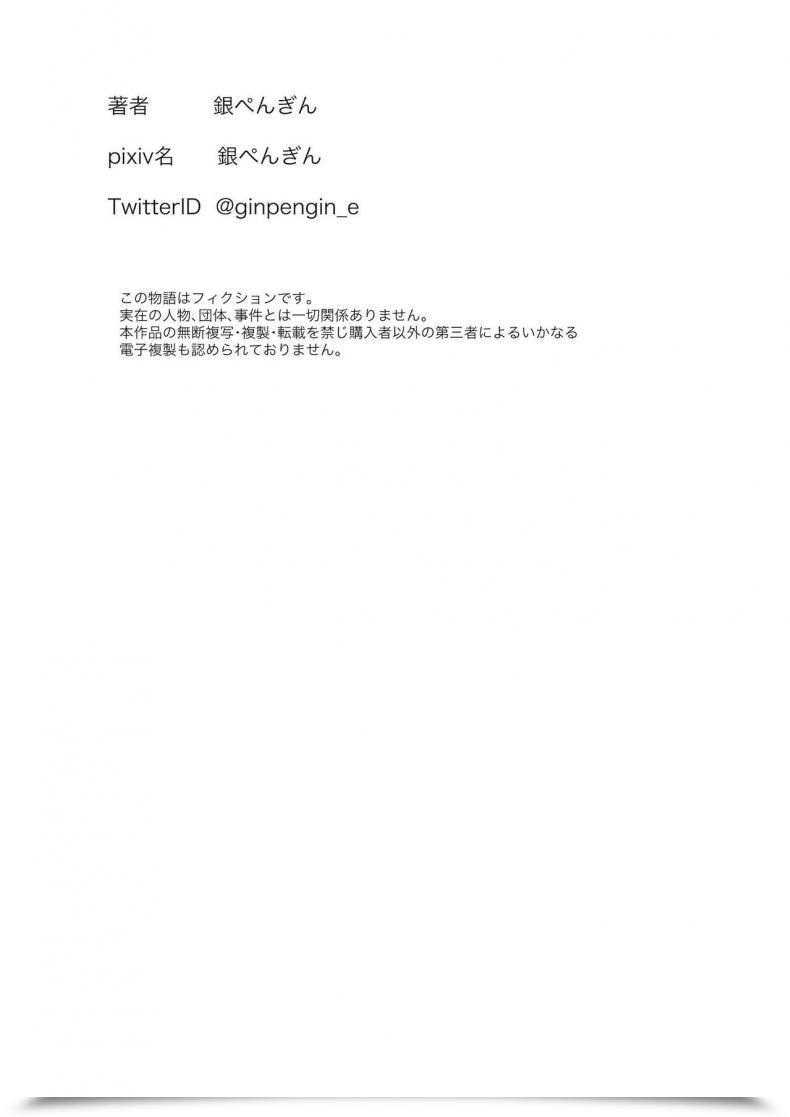Doujin Gin Penguin Otto No Joushi Ni Netorarete!! Vol. 2 โดจินแปลไทย 51
