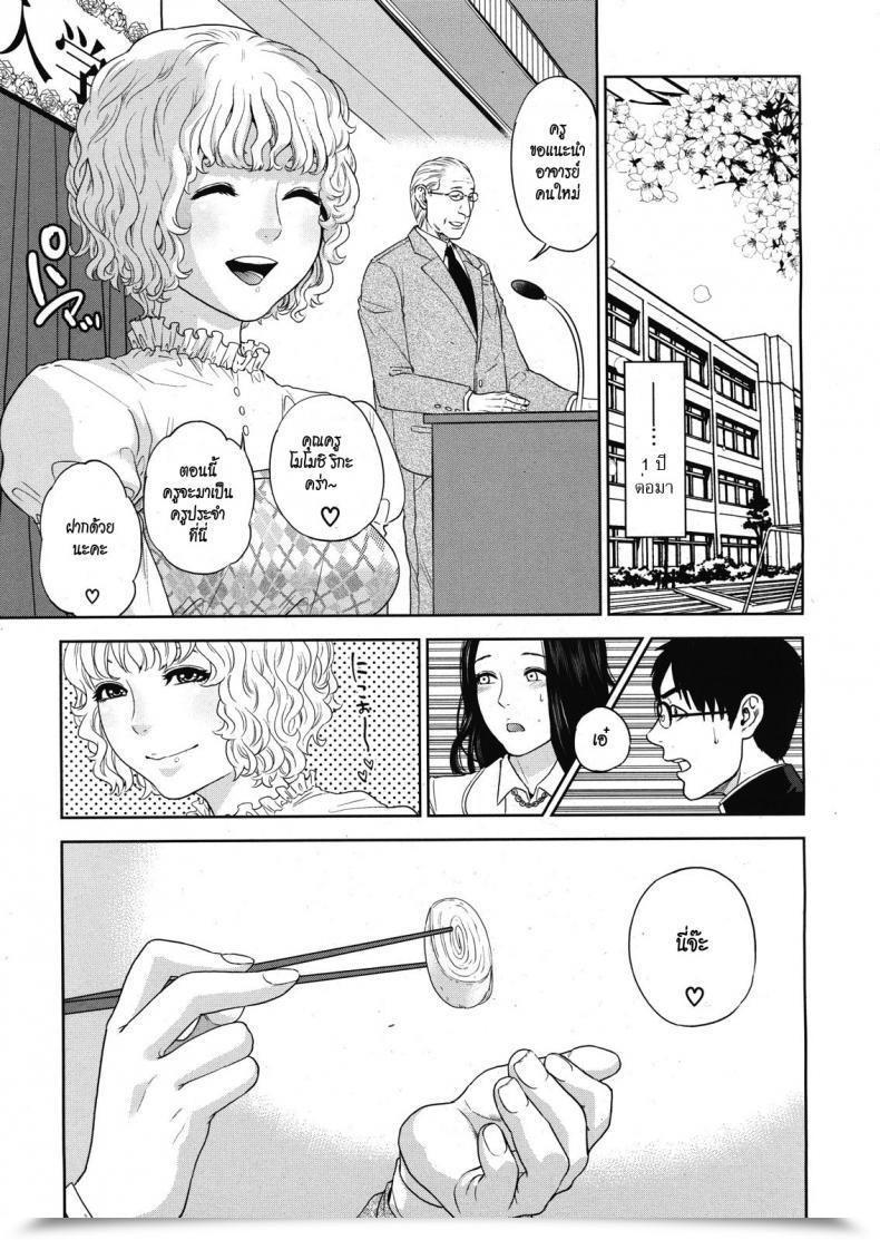 Doujin Tohzai Boku No Senyou Onna Kyoushi Vol. 04 โดจินแปลไทย 53