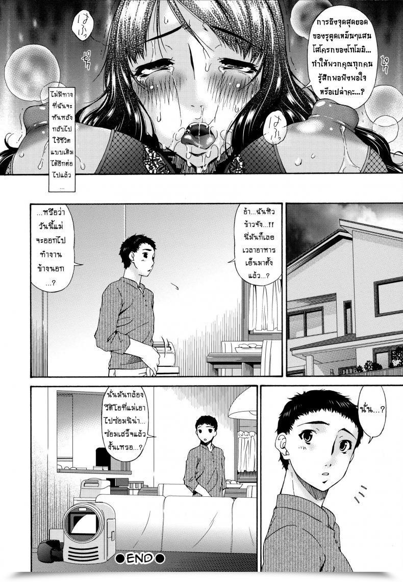 Doujin Bai Asuka Hametorare Vol. 05 โดจินแปลไทย 35