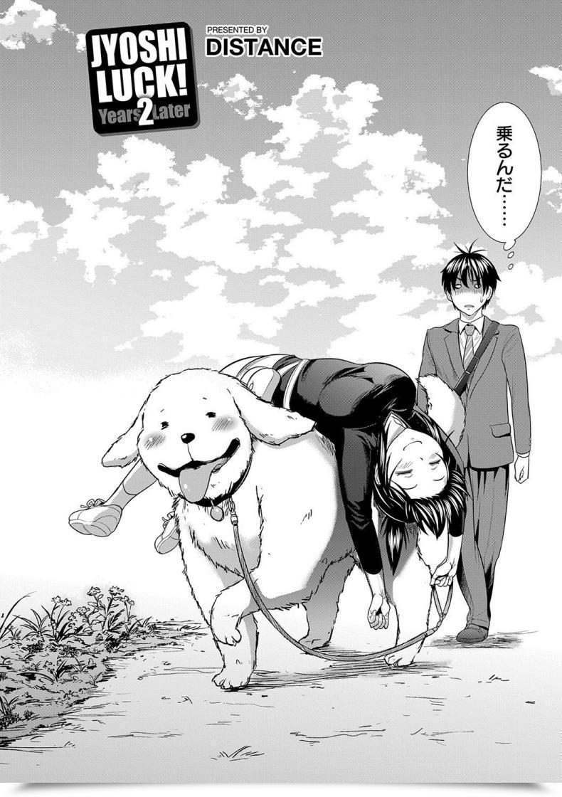 Doujin Distance Ladies Lacrosse Membership Vol. 2-02 โดจินแปลไทย 91