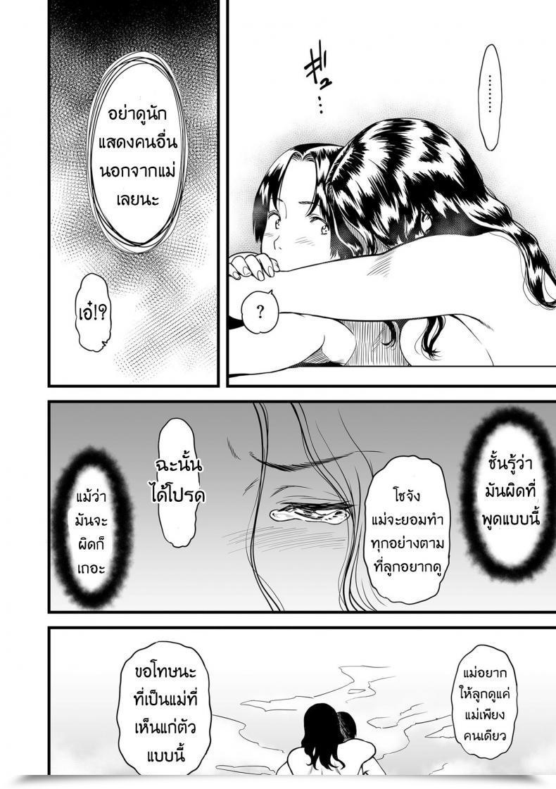 Doujin Av กับคุณลูกสายชัก Tsuzura Kuzukago Boku No Kaa-San Wa Av Joyuu. | My Mother Is A Porn Actress Comedian Kuriberon Duma 2019-07 Vol. 15 Vol. 2 โดจินแปลไทย 19