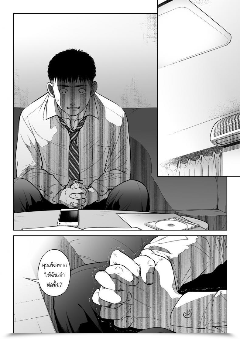 Doujin Otaku Beam Ootsuka Mahiro Kurata Akiko No Kokuhaku Vol. 2 โดจินแปลไทย 53