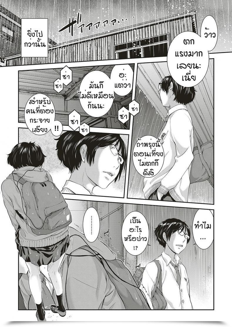 Doujin Harazaki Takuma Love Wave Vol. 2 โดจินแปลไทย 29