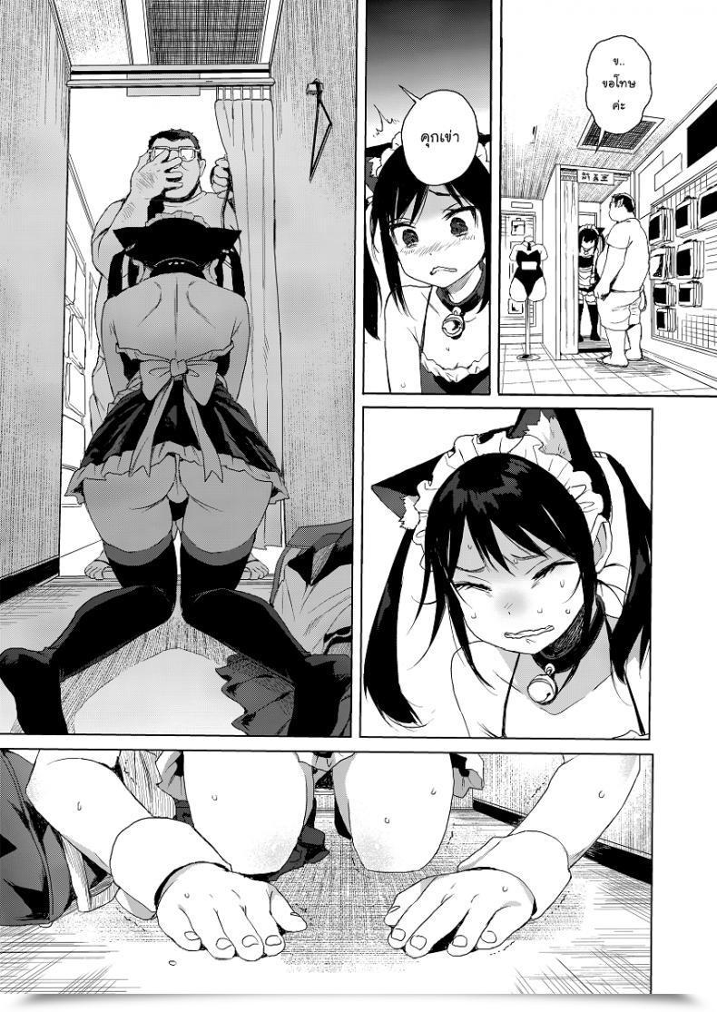 Doujin C93 Micro Web Page Kuromotokun Jc Chikan De Seikyouiku | Molesting A Grade Schooler For Intercourse Schooling Vol. 2 โดจินแปลไทย 23