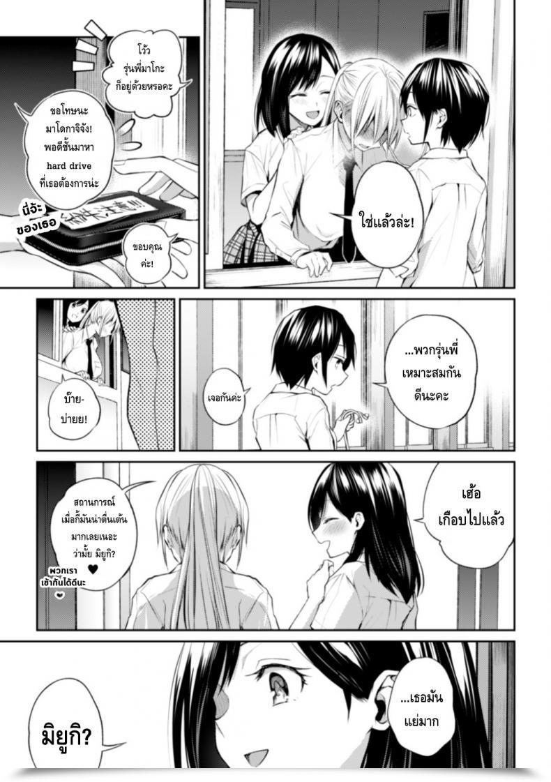 Doujin Nagashiro Rouge Kaichou To Fukukaichou No Fujun Na Otsukiai Vol. 2 โดจินแปลไทย 53