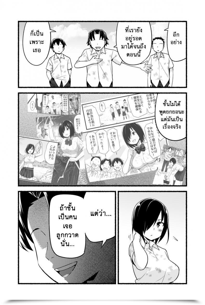Doujin Rest Room Komoru Mujintou Jk! Choroi Yo Yoshimura-San! Vol. 4 โดจินแปลไทย 37