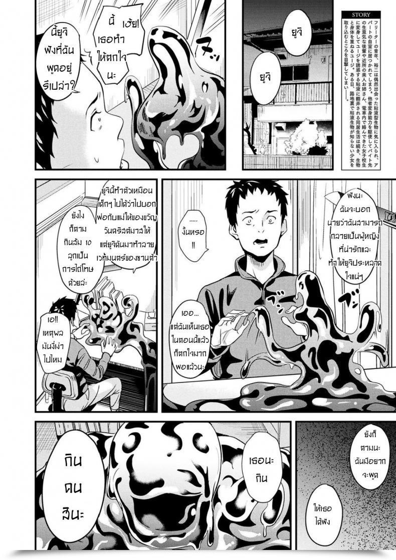 Doujin Date Doukyo Suru Neneki Chuuhen Comedian Unreal 2018-06 Vol. 73 Vol. 5 โดจินแปลไทย 3