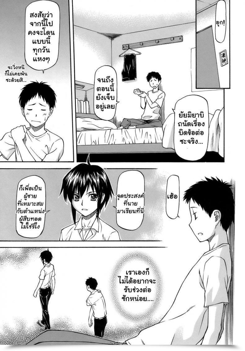 Doujin Nagare Ippon Boku No Shiranai Kanojo No Kao Vol. 1 โดจินแปลไทย 13
