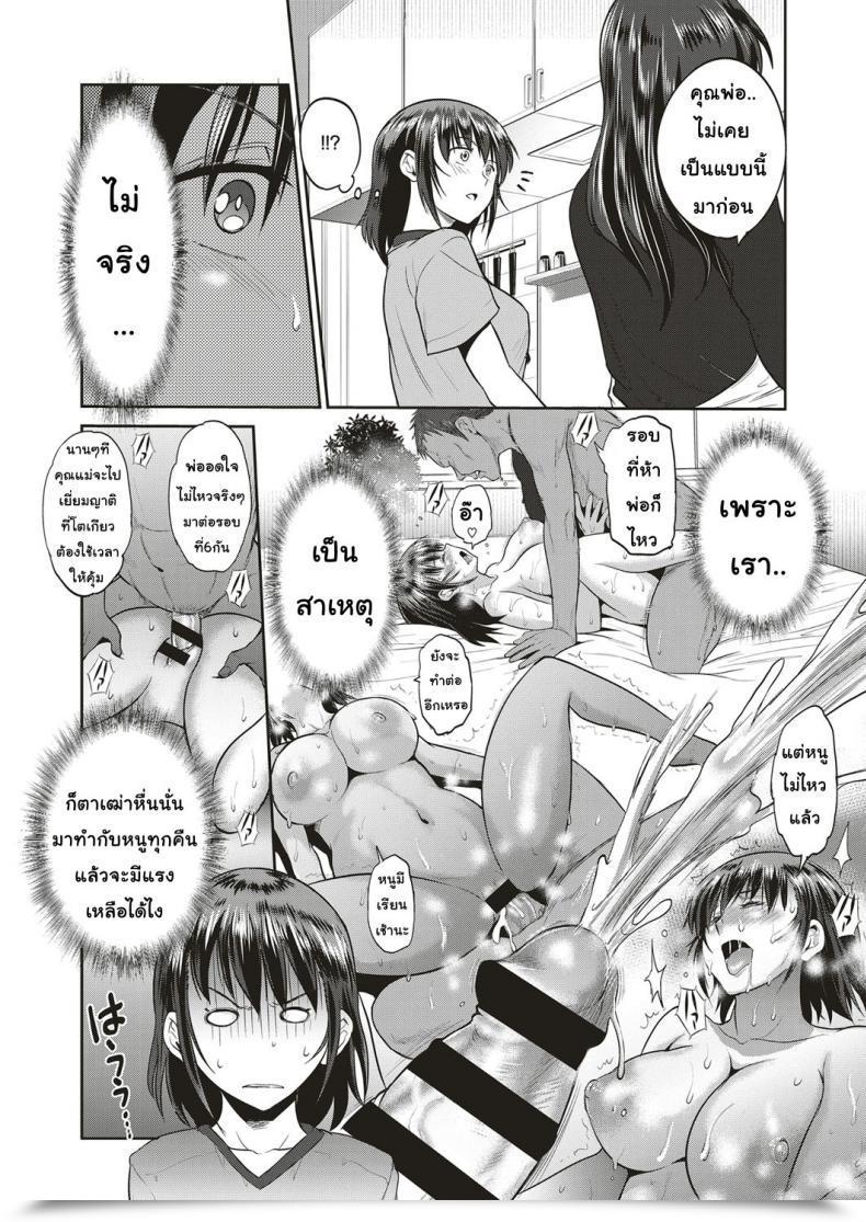 Doujin Distance Musume To Chichi No Ketsumatsu Comedian Exe 10 Vol. 2 โดจินแปลไทย 15