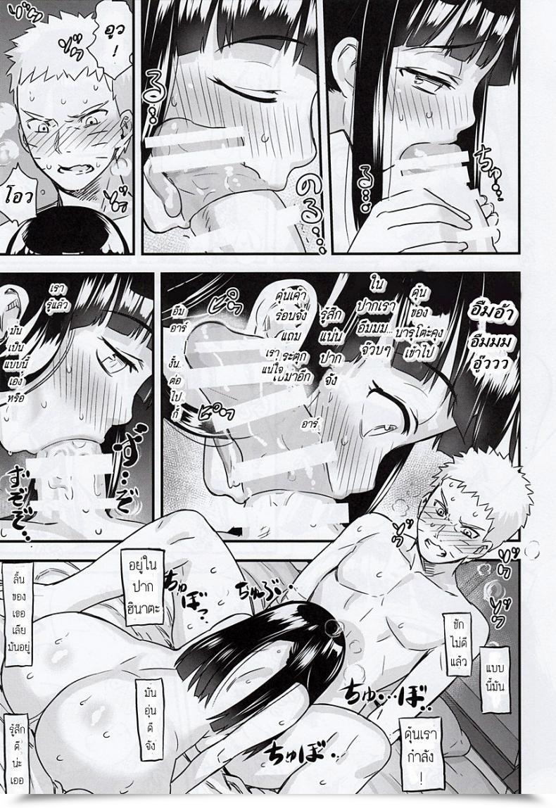 Doujin Home 774 Attaka Uzumaki | Heat Whirlpool Naruto Vol. 1 โดจินแปลไทย 47