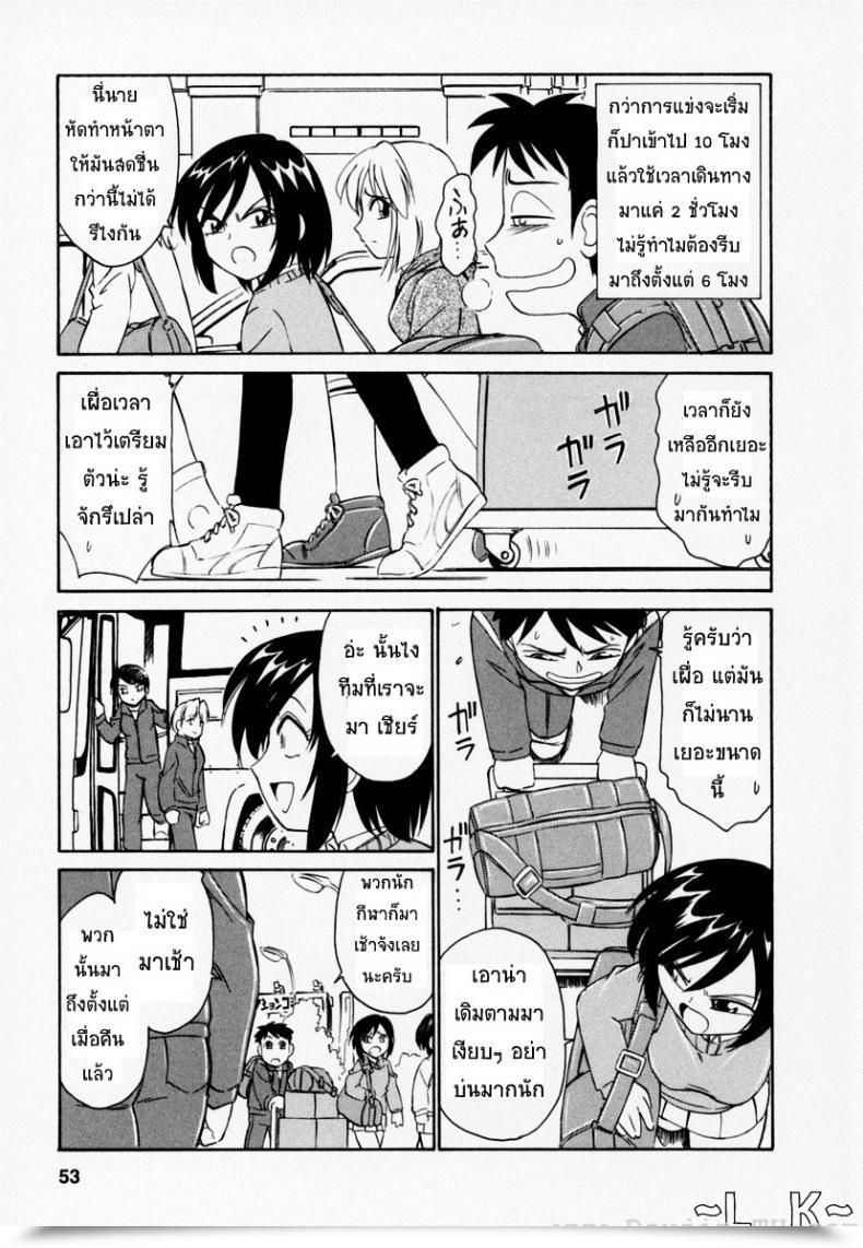 Doujin Charlie Nishinaka Cheers! Vol. 3 โดจินแปลไทย 11