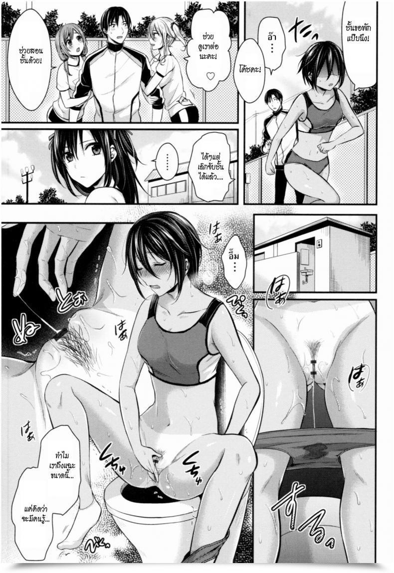 Doujin Pei Joshi Rikujoubu Harem Coaching Vol. 3 โดจินแปลไทย 21