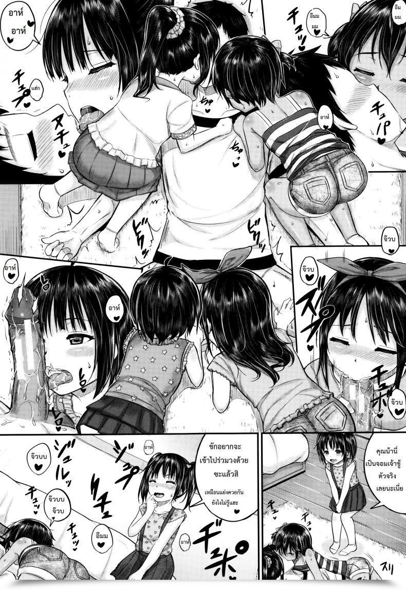Doujin Kunisaki Kei Kodomo Datte H Nano | They'Re Simply Youngsters However They'Re Sluts Vol. 3 โดจินแปลไทย 25