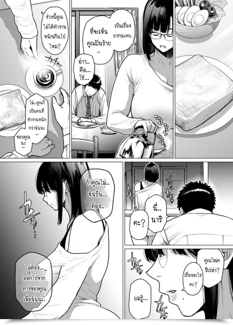 Doujin Etuzan Jakusui Somerare - Mizu Yari Vol. 3 โดจินแปลไทย 3