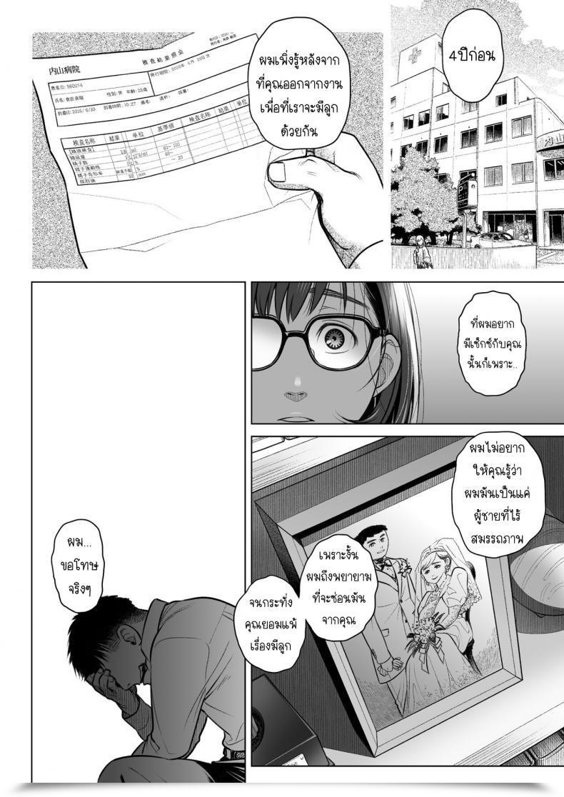 Doujin Otaku Beam Ootsuka Mahiro Kurata Akiko No Kokuhaku Vol. 3 โดจินแปลไทย 113