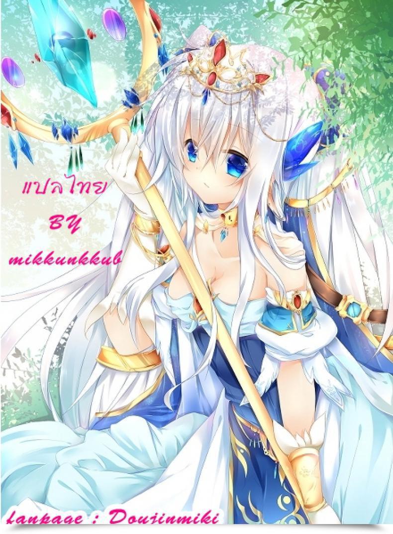 Doujin Koi Kan Vol. 2 โดจินแปลไทย 69