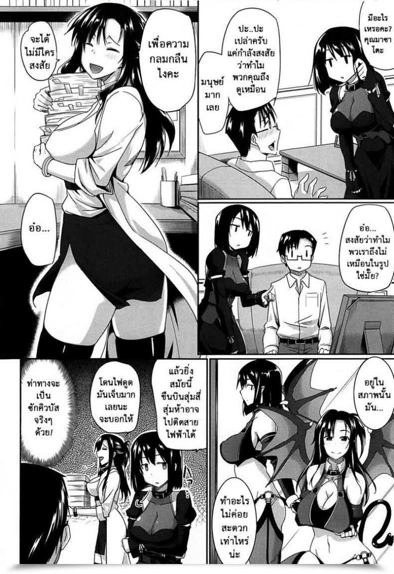 Doujin Fue Inma No Mikata! | Succubi'S Supporter! Ch.1 Comedian Milf 2015-08 Vol. 25 Vol. 1 โดจินแปลไทย 9