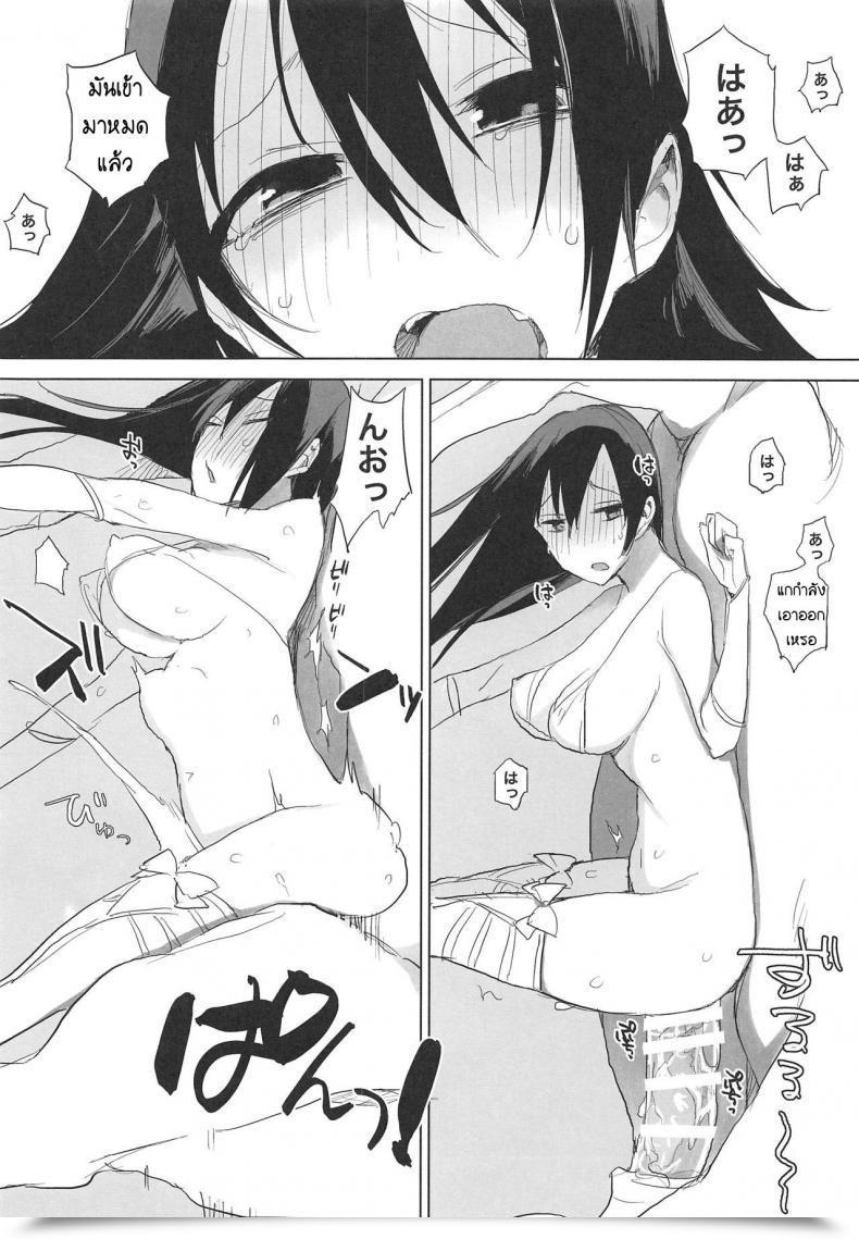 Doujin Animal Service Haison Sanzou-Chan To Uma | Sanzou And Her Horse Destiny/Grand Order Vol. 2 โดจินแปลไทย 21