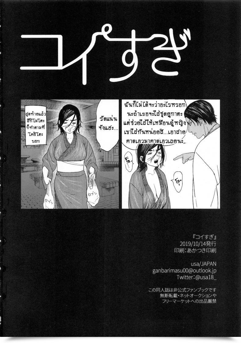 Doujin Spark14 Japan Usa Koisugi L Overlove Golden Kamuy Vol. 2 โดจินแปลไทย 91